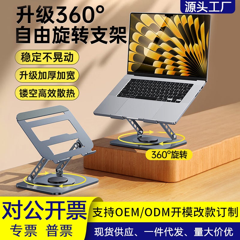 All-Metal 360-Degree Rotating Laptop Bracket Suspended Heat Dissipation Desktop Heightening Flat Support Bracket - Image 2